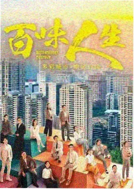 暗涌 在线观看海报