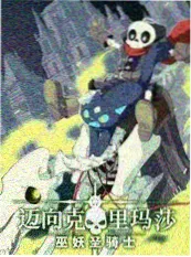 我们开店吧 综艺海报