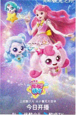 第九封情书 动漫海报